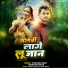 KHUSHBU SINGH, Bedbyash Malik