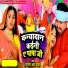 Sonam R Yadav