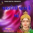 Nitin Barot