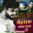 Deepak Deewana