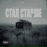 VitalyQ feat. Эсчевский, Fraza Zoom
