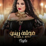 Najla Ettounsia