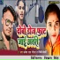 Kanhaiya Lal Chopal, Pinki Bedardi