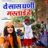 Sandeep Siwana