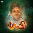 Guppy (2016) - Sooraj Santhosh