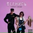 FEGLER feat. Chingiz