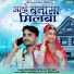 Devendra Dewasi, Jyoti Sen