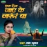 Usha Udaan