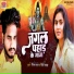 Ritesh Raj, Rinki Yadav