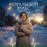 Шум Розетки