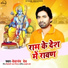 Devanand Dev