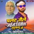 Aashiq Yadav