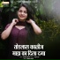 Dhanshree Mahakaal