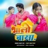 Sanjit Das