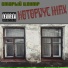 Ноториус ШАХ