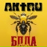 AKTRU