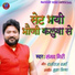 Sanjay Giri