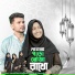 Musfika Khatun, Babul Hussain