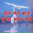 Mahaveer Sankhla