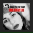 IQ Musique feat. Phie Claire