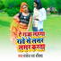 Rakesh Ran Rasiya
