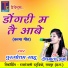 Purushottam Sahu, Deepmala Sharma
