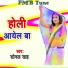 Sonal Sah