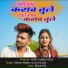 Mukesh Meghe, Rocky Adhagle