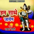 Lakhan Sahni