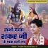 Pandit Shashishekhar Ji