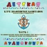 Детская аудиокнига