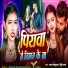 Master Rajkumar, Siddhi Sargam