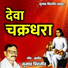Kumar Chiranjiv