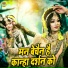 Annu Sharma, Gyanendra Sardhana