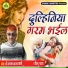 Sri Bhagwan Yadav Baghi, Bindu yadav