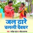 Manoj star, Sweta Sargam
