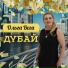 Ольга Вега
