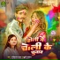 Ravikant Yadav, Khushi kakkar feat. Shivshankar Sc