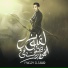 Magdy El Zahar