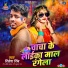 Ritesh Rinch