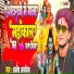 Amod Albela