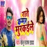 Sonu Sargam Yadav