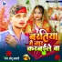 Chhotu Abadi