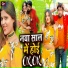 Vishal Kumar Yadav, Anandi Ojha