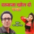 Jay Singh Raja