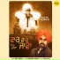 Jind Rehal