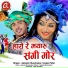 Aakash Chandrakar, Teejan Patel