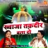 Roobi Raja