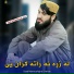 Syed MansooAgha Shahab