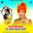Jogendra Rana